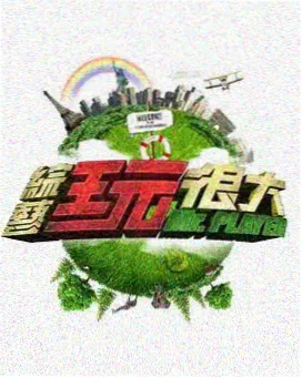 奔跑吧 秋霞视频
